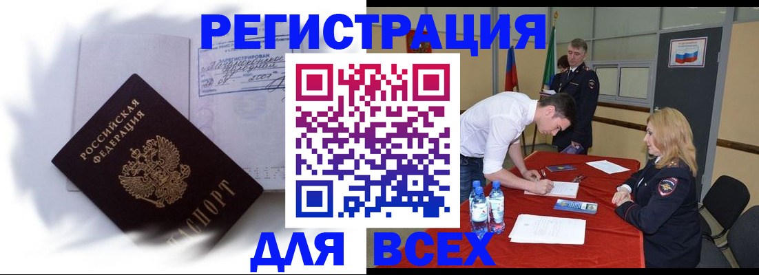 временная регистрация надежно в Сухом Логе