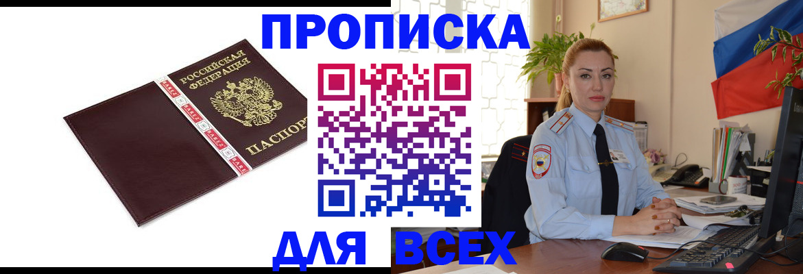 временная регистрация купить в Сухом Логе