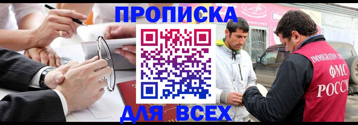 временная регистрация 2025 в Сухом Логе